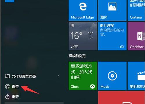 win10右下角更多内容怎么关闭