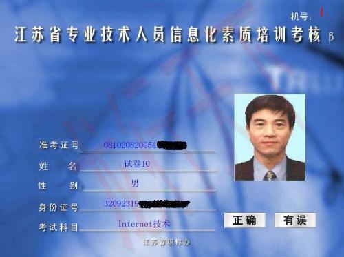 在学校考计算机一级有证书吗