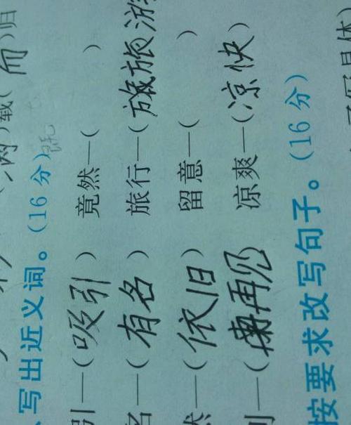 吃的近义词有哪些