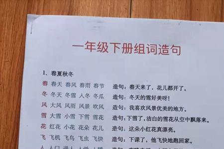 摇组词造句一年级