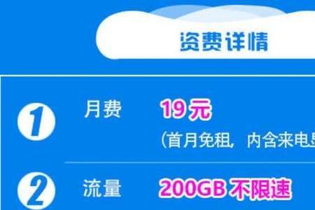 移动流量限速怎么解除