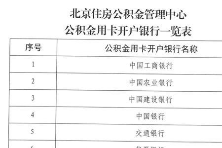 怎么看公积金提取流水