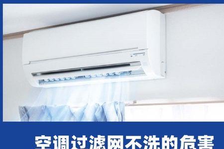 空调过滤网上的珠子能洗吗