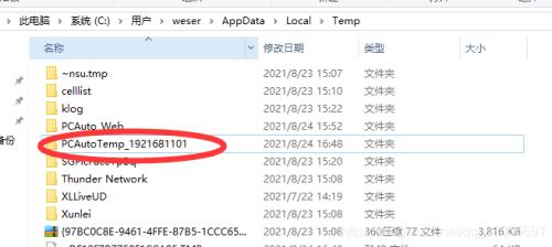 端的后半部分读什么