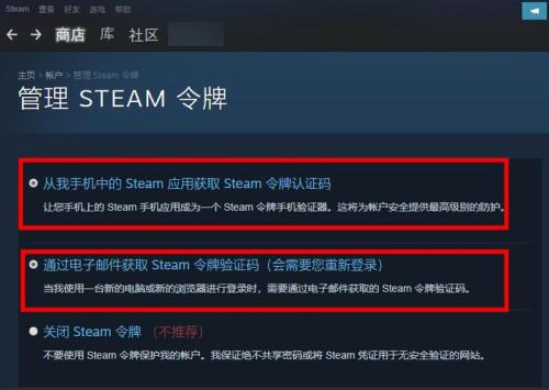 怎么看steam令牌开启了几天