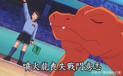 喷火龙什么时候回归