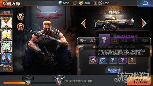 魂斗罗归来抽龙炮概率