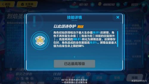 崩坏3炎律皮肤每次增加多少水晶