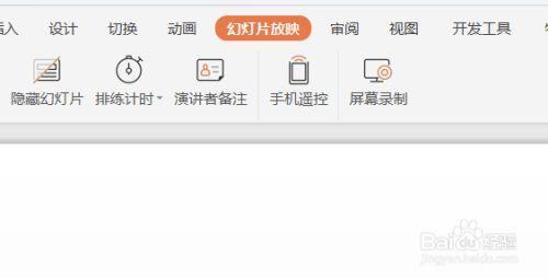 ppt备注如何在播放时仅自己看见