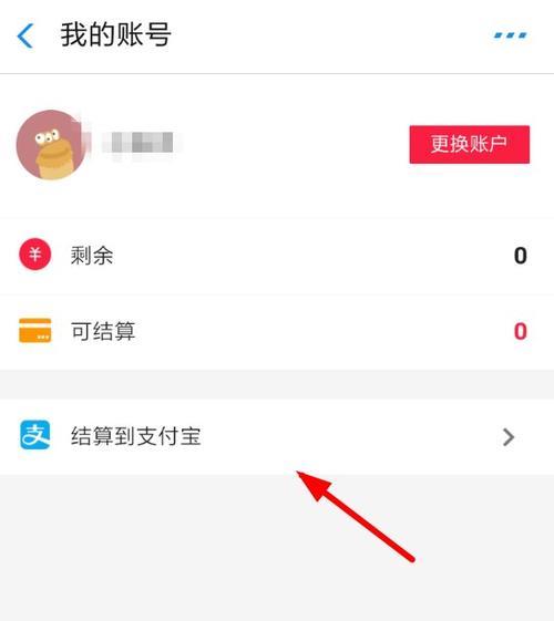 支付宝生活号怎么收益
