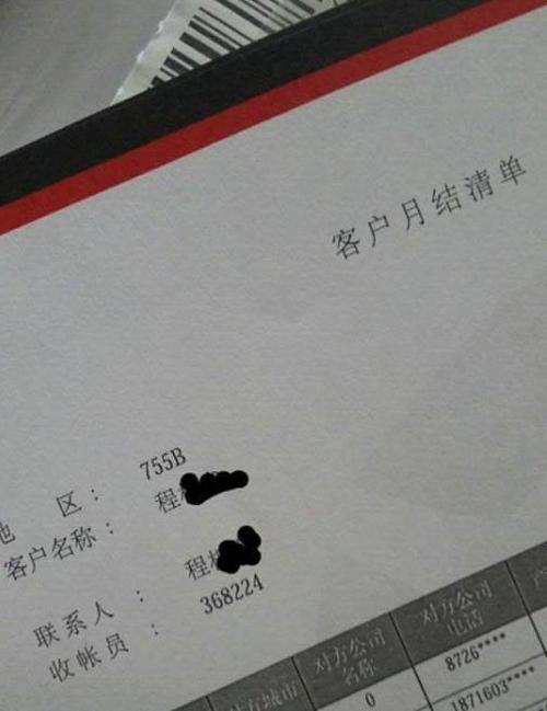 为什么顺丰月结账号不能用了