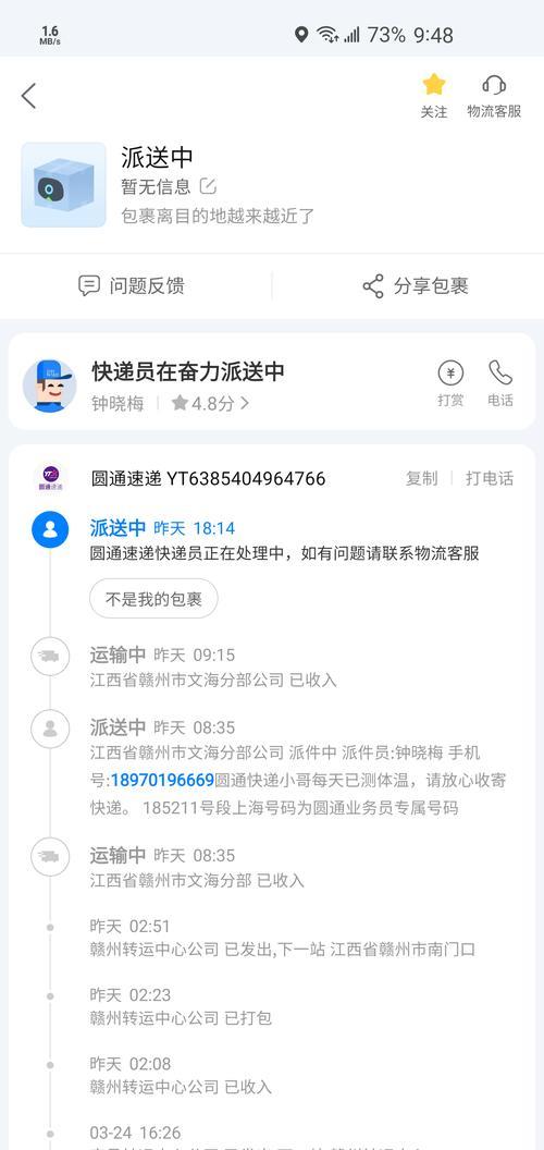 如何投诉圆通快递最有效
