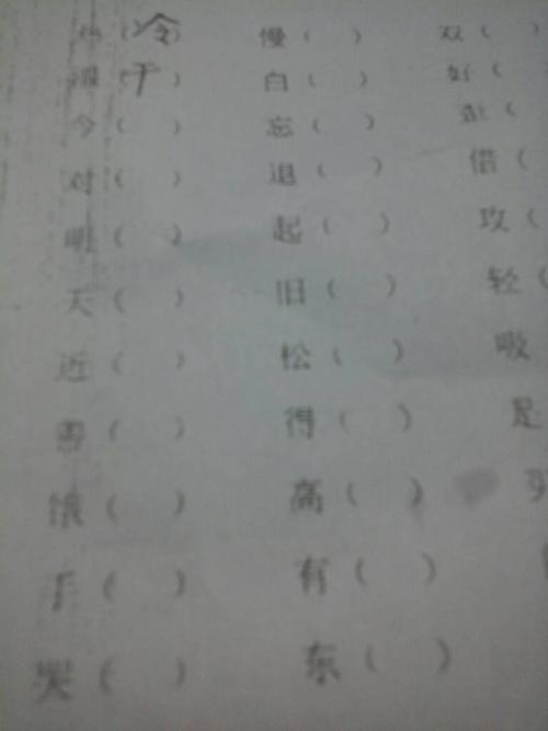 尾反义词是什么
