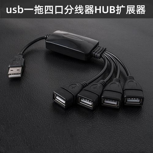 四线usb怎么接