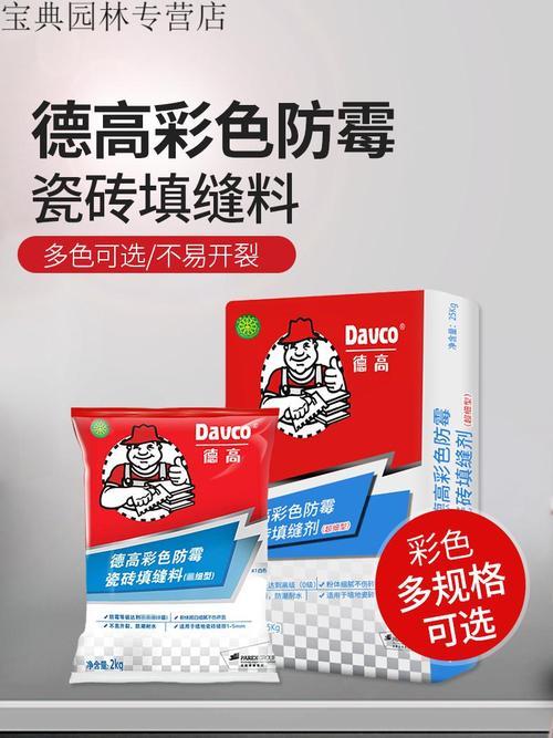 德高填缝剂能防水防霉吗