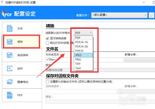 为啥PDF打印时出现大小不一