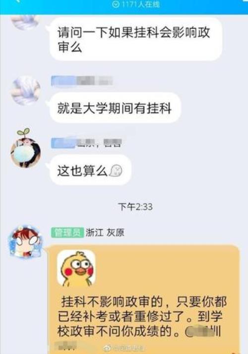 重修过了后依然显示挂科