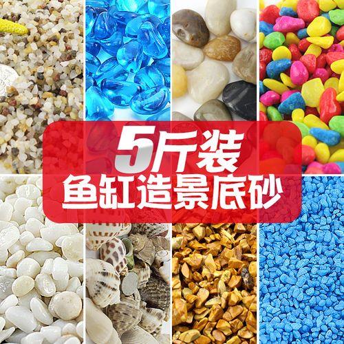 溪流沙可以养鱼吗
