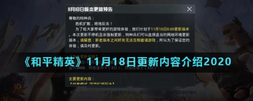 和平精英首充多久更新一次