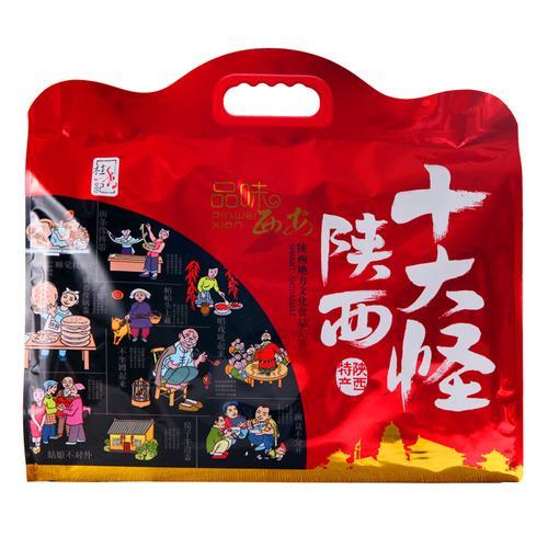 西安十大特产零食