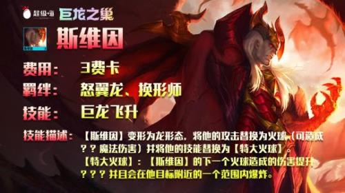 怒翼龙是什么属性