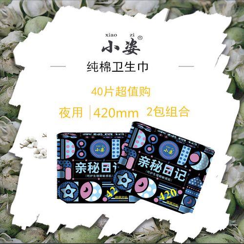 小姿卫生巾质量如何
