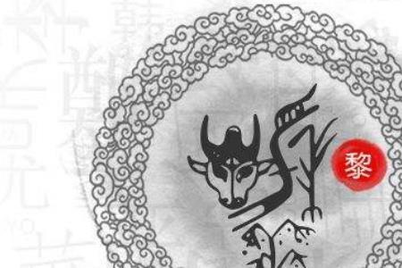 湖南邵阳黎氏发源地
