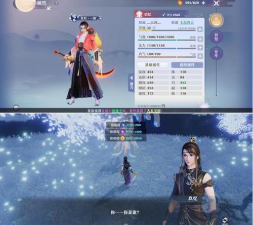梦幻新诛仙洗火人技巧