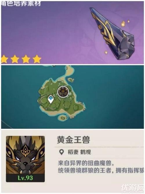 狐斋宫是被黄金王兽杀死的吗