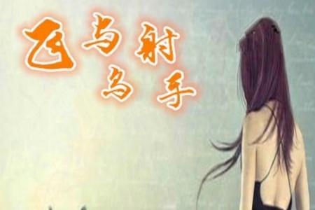 射手座之歌是什么意思