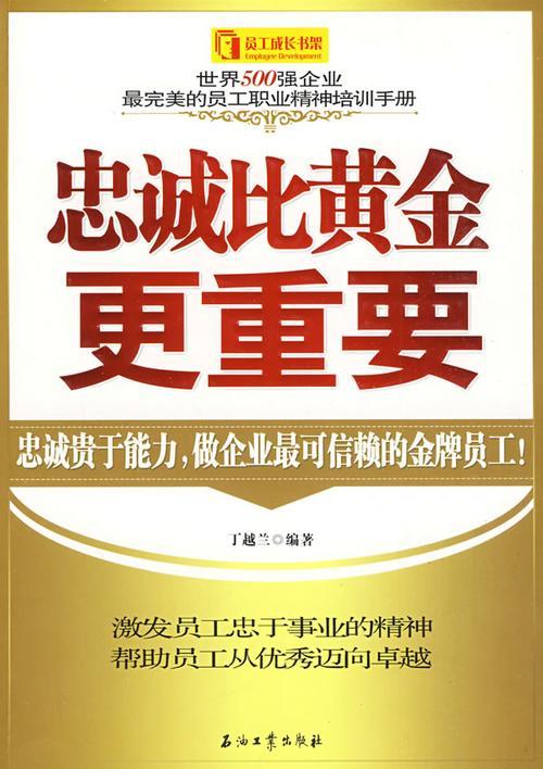 信心比黄金更珍贵是谁说的