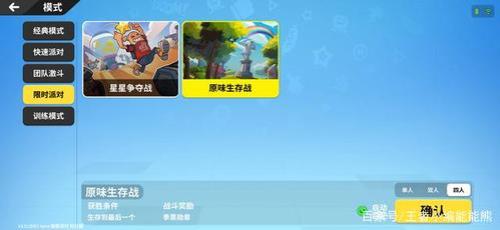香肠派对赛季结算机制
