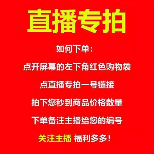 在直播间买东西送礼品怎么备注