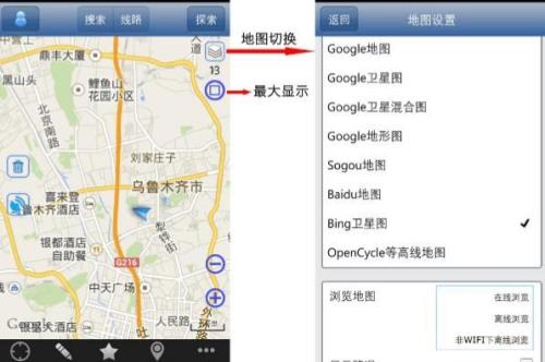奥维互动地图怎么显示正在下载
