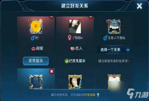 王者荣耀亲密度12级需要多少花