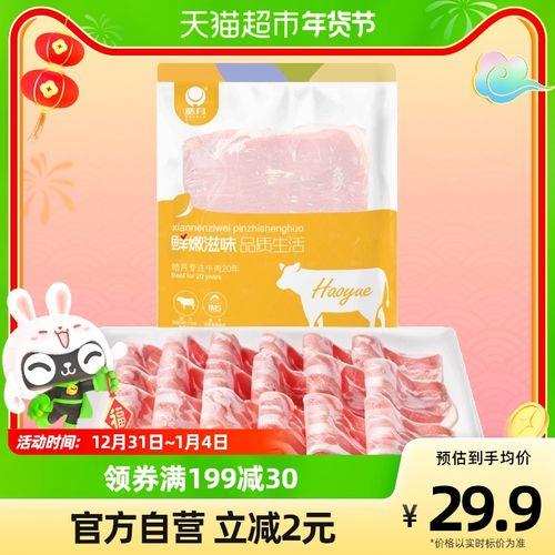 皓月肉片3号和4号的区别