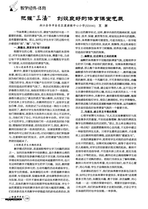 怎样评价一节课的好坏
