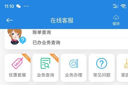 套餐以外的业务怎么取消