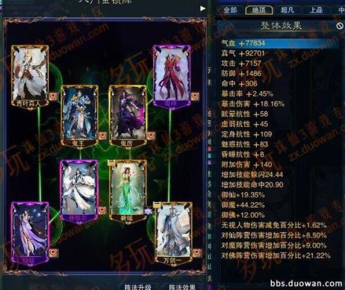 魔玲珑转什么门派好呢