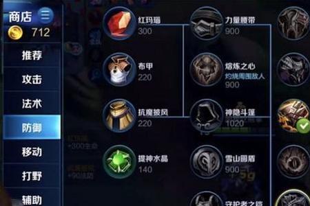 重装鲁班出装