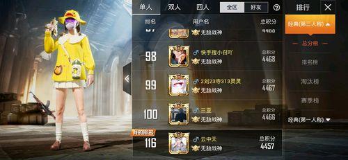 单排冲战神最慢需要多久