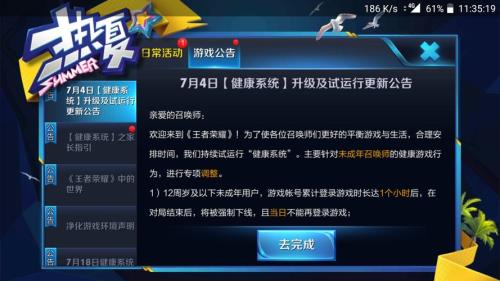 王者处罚记录多久清空
