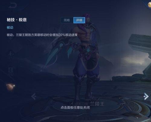 兰陵王怎么解除隐身