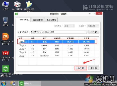gho镜像如何写入u盘