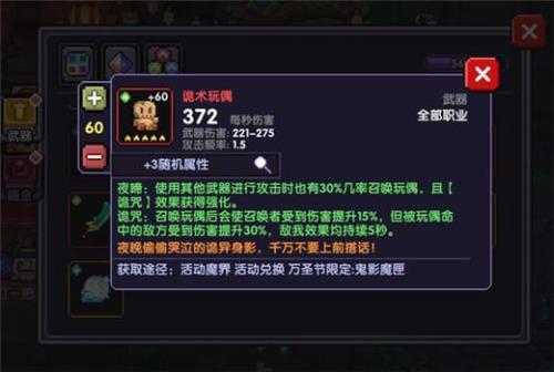 我的勇者怎么获得100个黄金武器币