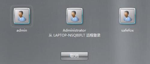 windows安全中心登录
