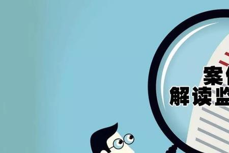 留置期间怎么调查取证