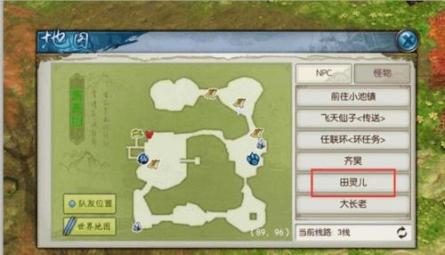 诛仙向来痴任务怎么做