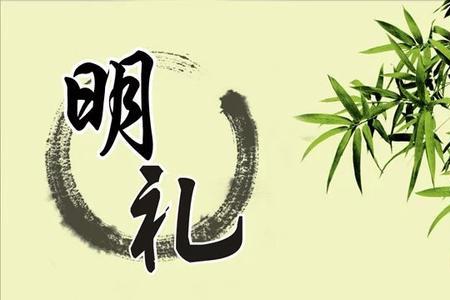 人无礼则不生三个礼的含义