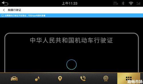 车轮查违章怎么查不出来了